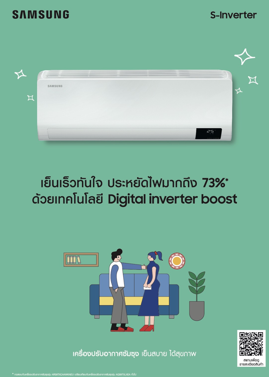 แอร์ SAMSUNG S-INVERTER น้ำยา R32 ใหม่ล่าสุดปี 2021 รับประกันอะไหล่1ปี คอมเพลสเซอร์ 10ปี แผงคอยล์เย็น 3ปี ผ่อน 0% นาน 6 เดือน รูดบัตรมีค่าธรรมเนียม 3%