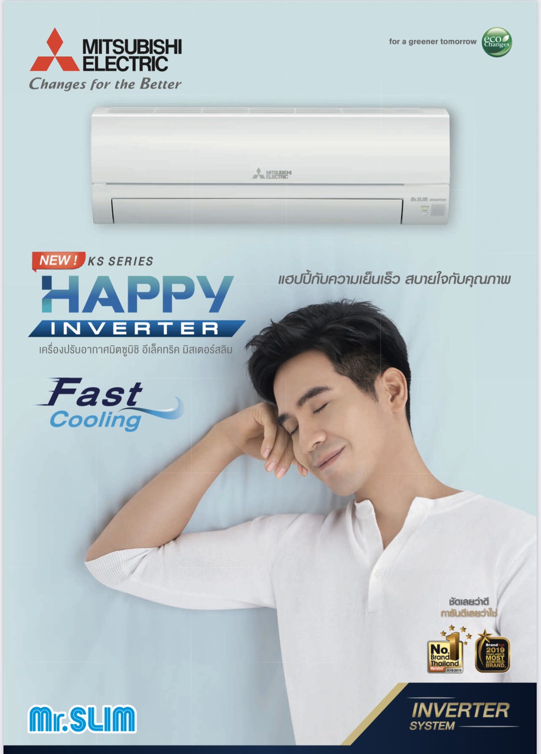 แอร์ MITSUBISHI HAPPY INVERTER รุ่น KS Series แอร์ใหม่ล่าสุดปี 2021 น้ำยาR32 รับประกันอะไหล่ 1 ปี คอม 5 ปี