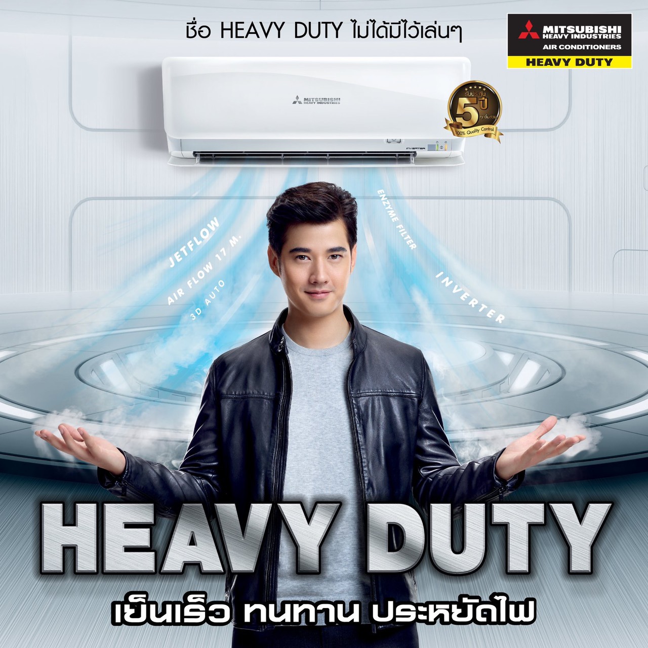 แอร์ Mitsubishi Heavy Duty รุ่น Jetflow แอร์ใหม่ ปี 2020 รับประกันอะไหล่ 5ปี คอมเพลสเซอร์ 5 ปี ผ่อน 0% นาน 10 เดือน มีค่าธรรมเนียม3%