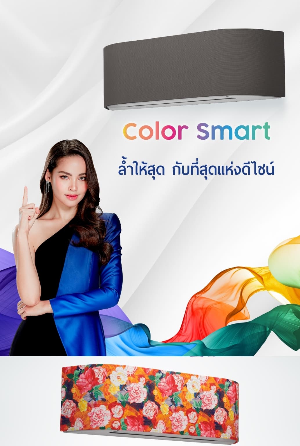 แอร์ติดผนัง CARRIER INVERTER รุ่น COLORSMART (TVCA ) มี WIFI รุ่นใหม่ล่าสุดปี2022 น้ำยา R32 มีระบบฟอกอากาศ X-IONIZER รับประกันอะไหล่ 5 ปี คอมเพลสเซอร์ 10 ปี ผ่อน 0% 6 เดือน (รูดบัตร +3%)