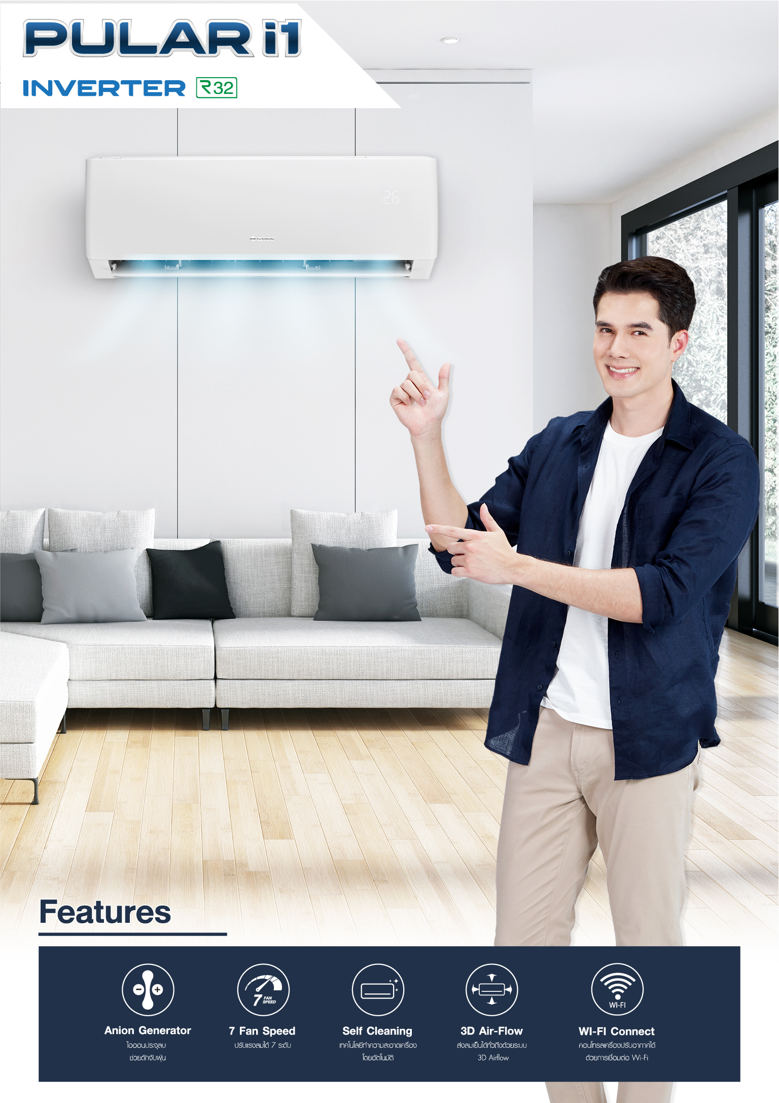 แอร์ GREE PULAR I1 INVERTER น้ำยา R32 แอร์ใหม่ล่าสุดปี2022 รับประกันอะไหล่ 5 ปี คอมเพลสเซอร์ 10 ปี