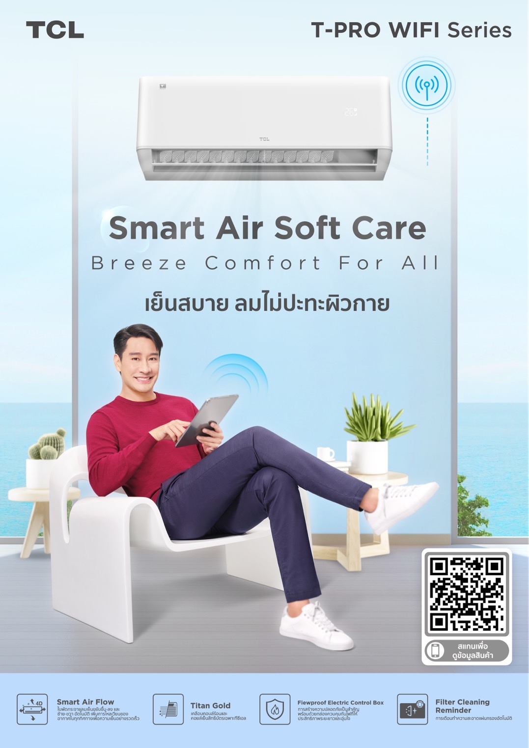 แอร์ TCL INVERTER T-Pro WIFI SERIES น้ำยาR32 รุ่นปี2023 รับประกันอะไหล่ 5 ปี คอมเพลสเซอร์ 10 ปี คอยล์ทองแดง100%