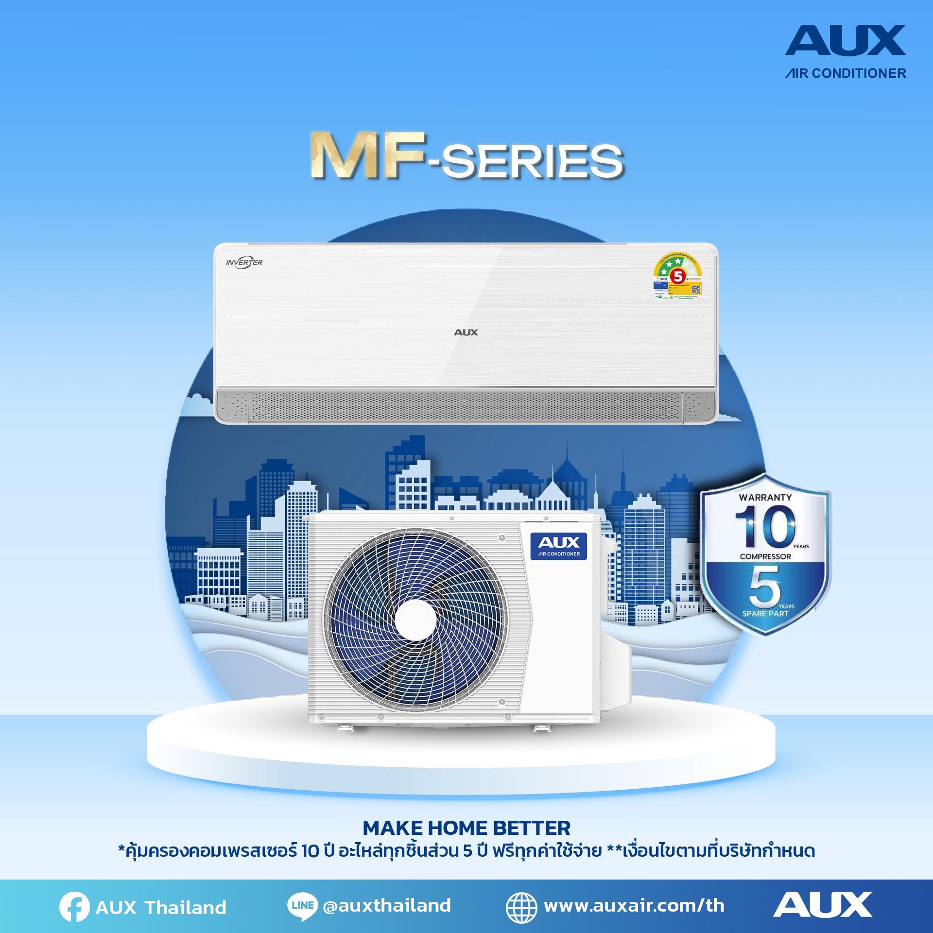 แอร์ AUX INVERTER MF Series น้ำยาR32 รุ่นใหม่ล่าสุดปี2025 รับประกันอะไหล่ 5 ปี คอมเพลสเซอร์ 10 ปี คอยล์ทองแดง100% ประหยัด ทนทาน เย็นเร็ว ไม่ต้องรอ ประหยัดไฟสูงสุดเบอร์ 5 = 3 ดาว