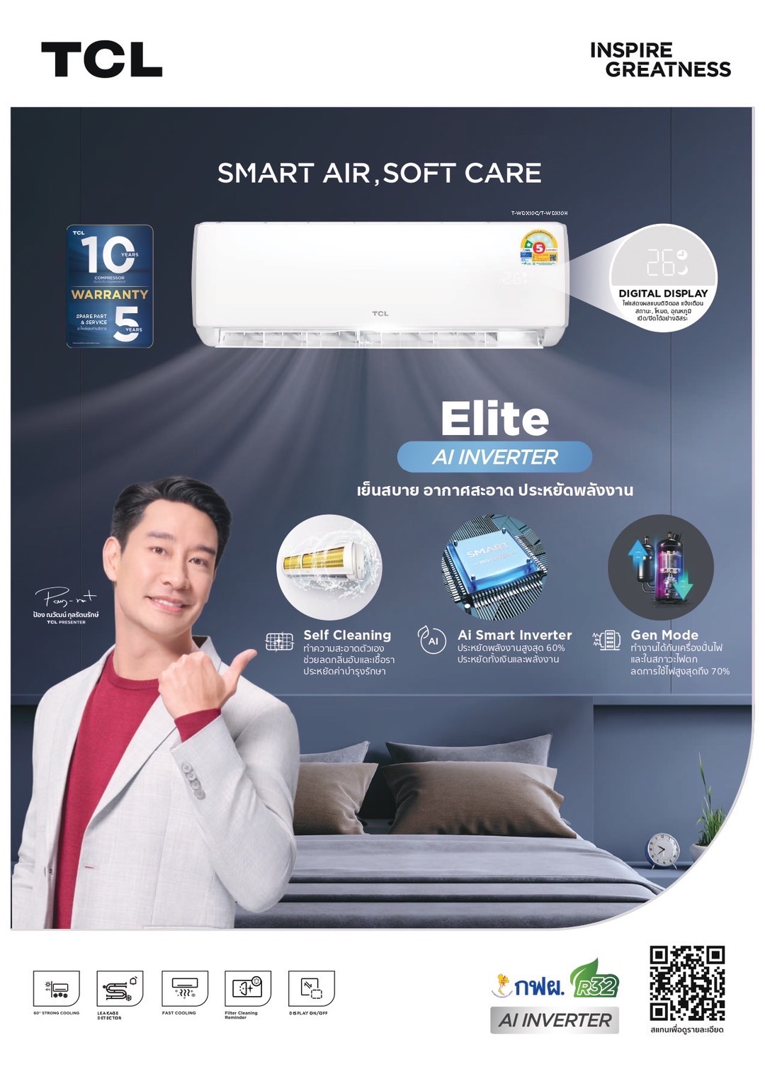 แอร์ TCL INVERTER รุ่น ELITE รุ่นใหม่ล่าสุดปี2025 รับประกันอะไหล่ 5 ปี คอม 10 ปี คอยล์ทองแดงแท้ 100% แข็งแรงทนทาน ยับยั้งแบคทีเรีย