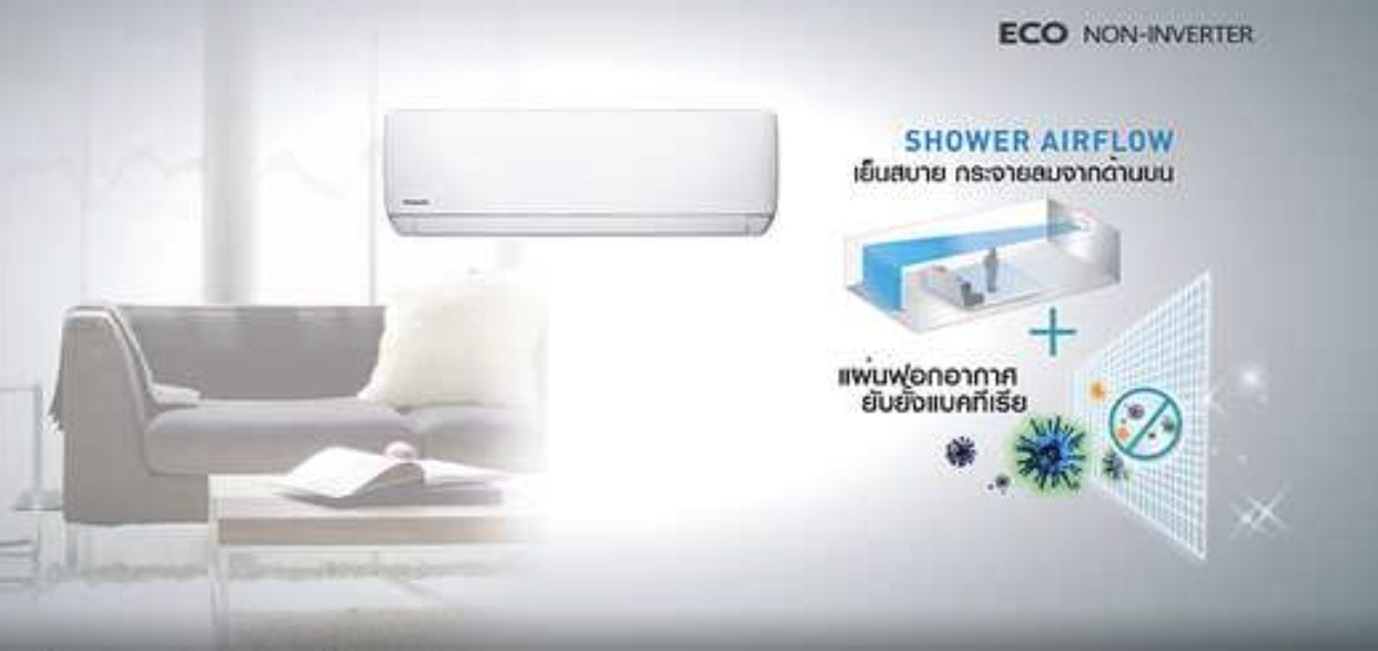 แอร์พานาโซนิค รุ่น STANDART INVERTER รุ่นใหม่ล่าสุดปี 2022