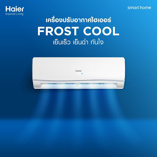 แอร์ HAIER INVERTER รุ่น VFB SERIES รุ่นใหม่ล่าสุดปี2022 น้ำยา R32 รับประกันอะไหล่ 5 ปี คอม 10ปี ผ่อน 0% 6 เดือน (ในกรณีใช้บัตร +3% )