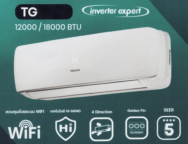 แอร์ติดผนัง Hisense Inverter รุ่น TG Series น้ำยา R32 รุ่นใหม่ล่าสุดปี2025 รับประกันอะไหล่ 3 ปี คอมเพลสเซอร์12 ปี ฟรีค่าแรง 3 ปีเต็ม เคลือบสาร Gold Fin คอลย์ทองแดง100%