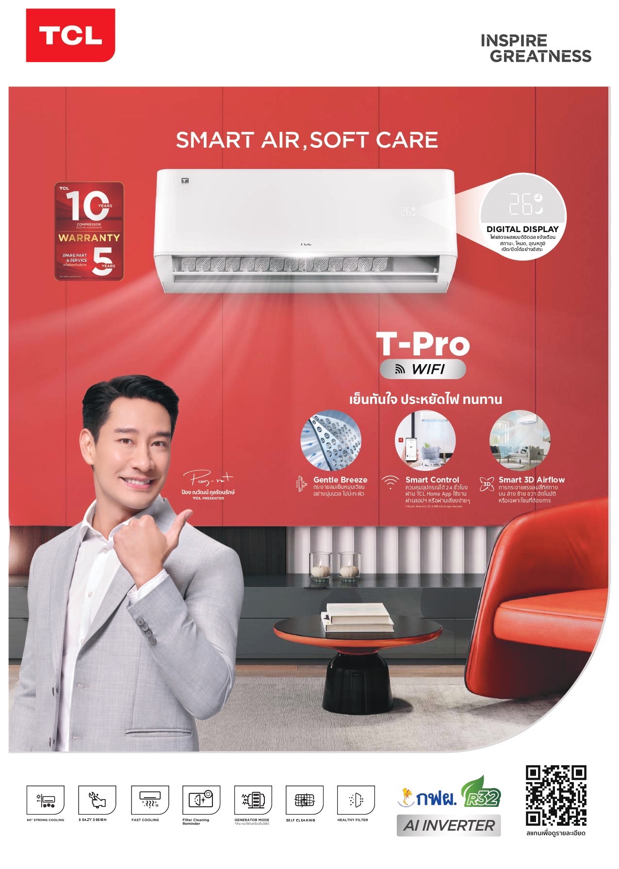 แอร์ TCL INVERTER T-Pro WIFI  น้ำยาR32 รุ่นใหม่ล่าสุดปี 2024 รับประกันอะไหล่ 5 ปี คอมเพลสเซอร์ 10 ปี คอยล์ทองแดง100%