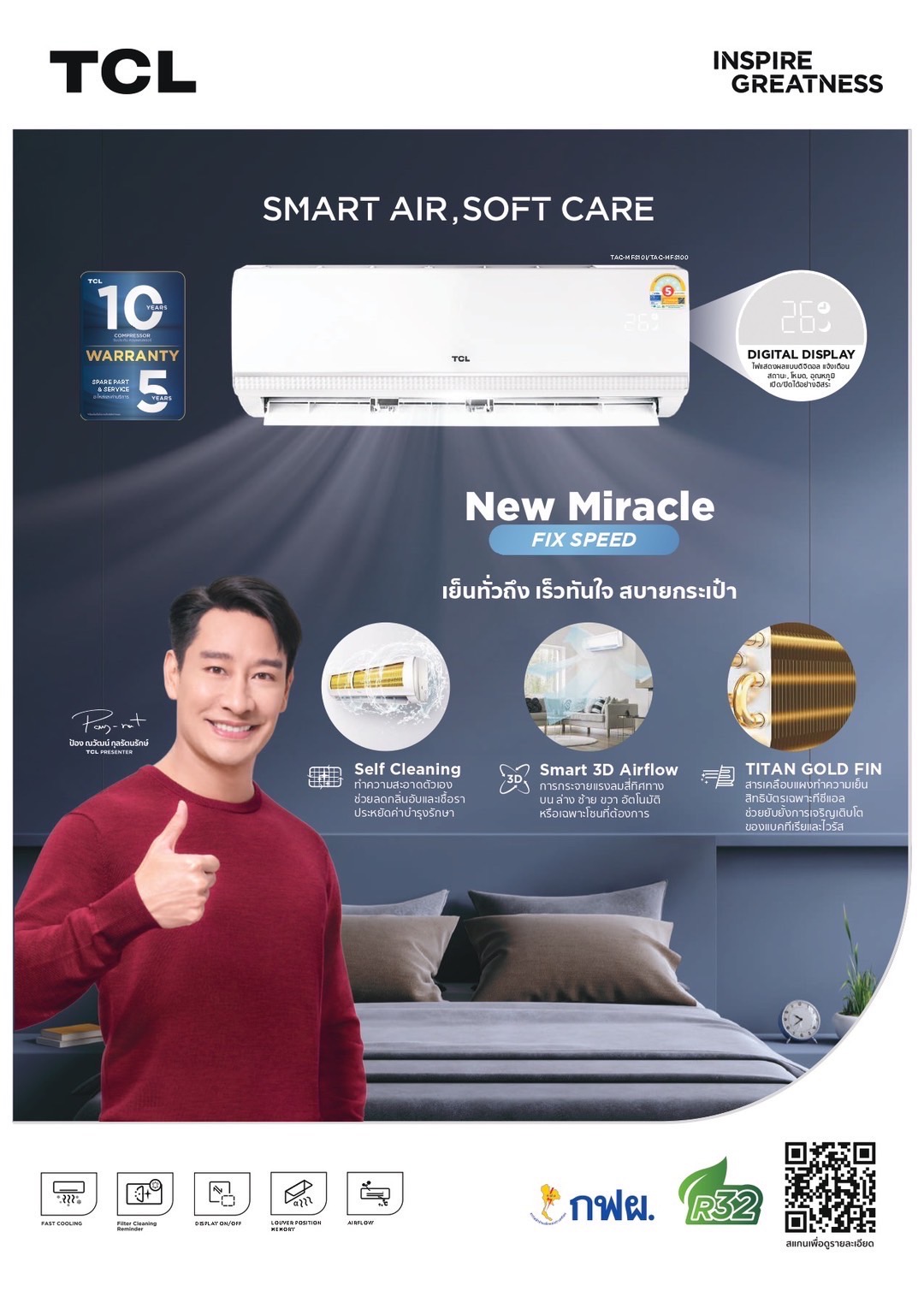แอร์ TCL รุ่น TAC Series รุ่นใหม่ล่าสุดปี2025 รับประกันอะไหล่ 5 ปี คอม 10 ปี ฟรีค่าแรง 5 ปี คอยล์ทองแดงแท้ 100%