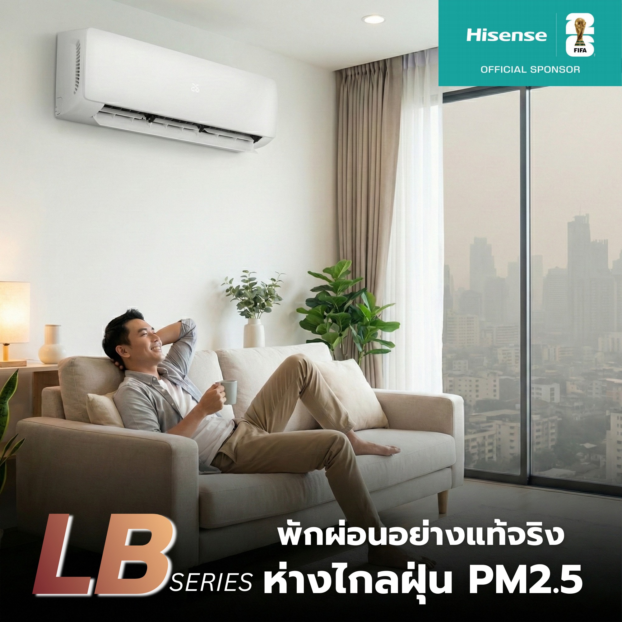 แอร์ติดผนัง Hisense Inverter รุ่น LB Series น้ำยา R32 รุ่นใหม่ล่าสุดปี2025 รับประกันอะไหล่ 3 ปี คอมเพลสเซอร์12 ปี ฟรีค่าแรง 3 ปีเต็ม เคลือบสาร Gold Fin คอลย์ทองแดง100%