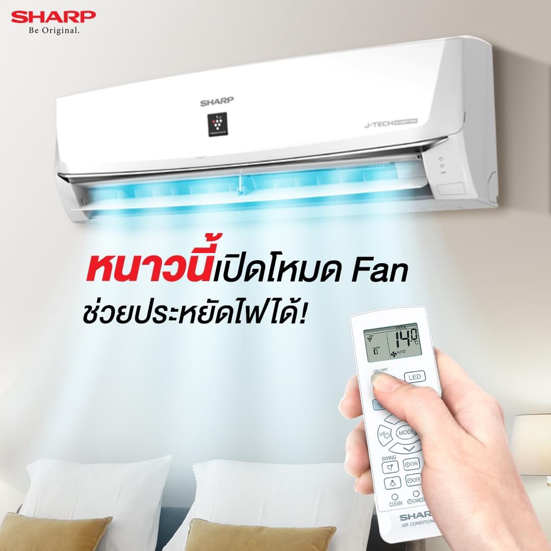 แอร์ SHARP Wall Type ระบบฟอกอากาศพาสม่าคลัสเตอร์ อินเวอร์เตอร์ PlasmaCluster inverter R32 รุ่นใหม่ล่าสุด มั่นใจรับประกันอะไหล่ 3 ปี คอมเพลสเซอร์ 10 ปี ผ่อน 0% 6 เดือน (รูดบัตร +3%)