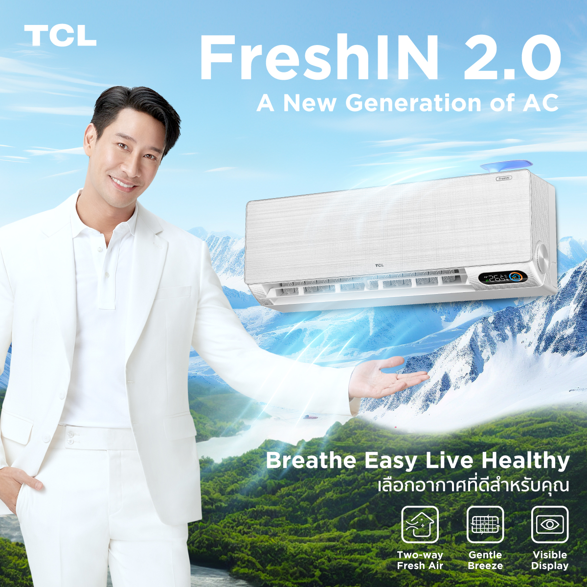 แอร์ TCL FRESHIN INVERTER WIFI น้ำยาR32 รุ่นใหม่ล่าสุด2025 รับประกันอะไหล่ 5 ปี คอมเพลสเซอร์ 10 ปี ฟรีค่าบริการ 5 ปี ฟรีค่าบริการ 5 ปี