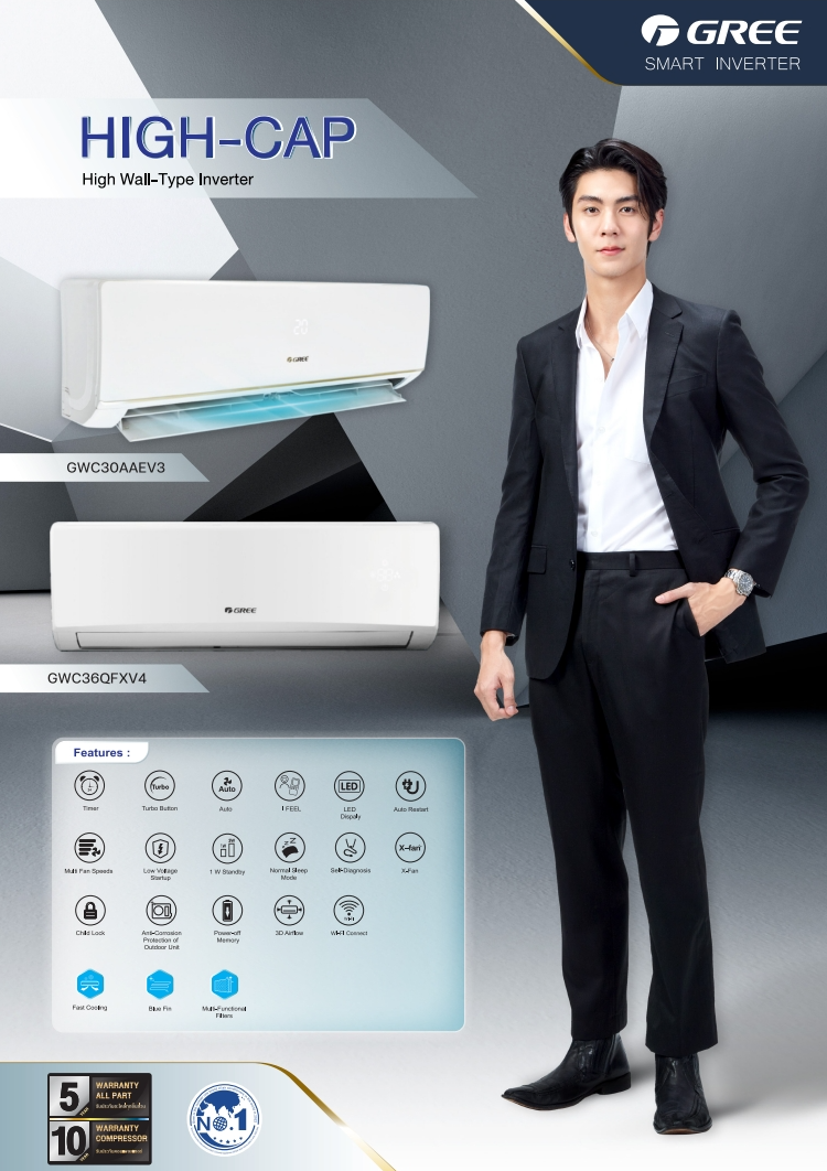 แอร์ติดผนัง GREE HIGH-CAP INVERTER รุ่นใหม่ล่าสุดปี2025 น้ำยา R32 รับประกันอะไหล่ 5 ปี คอมเพลสเซอร์ 10 ปี