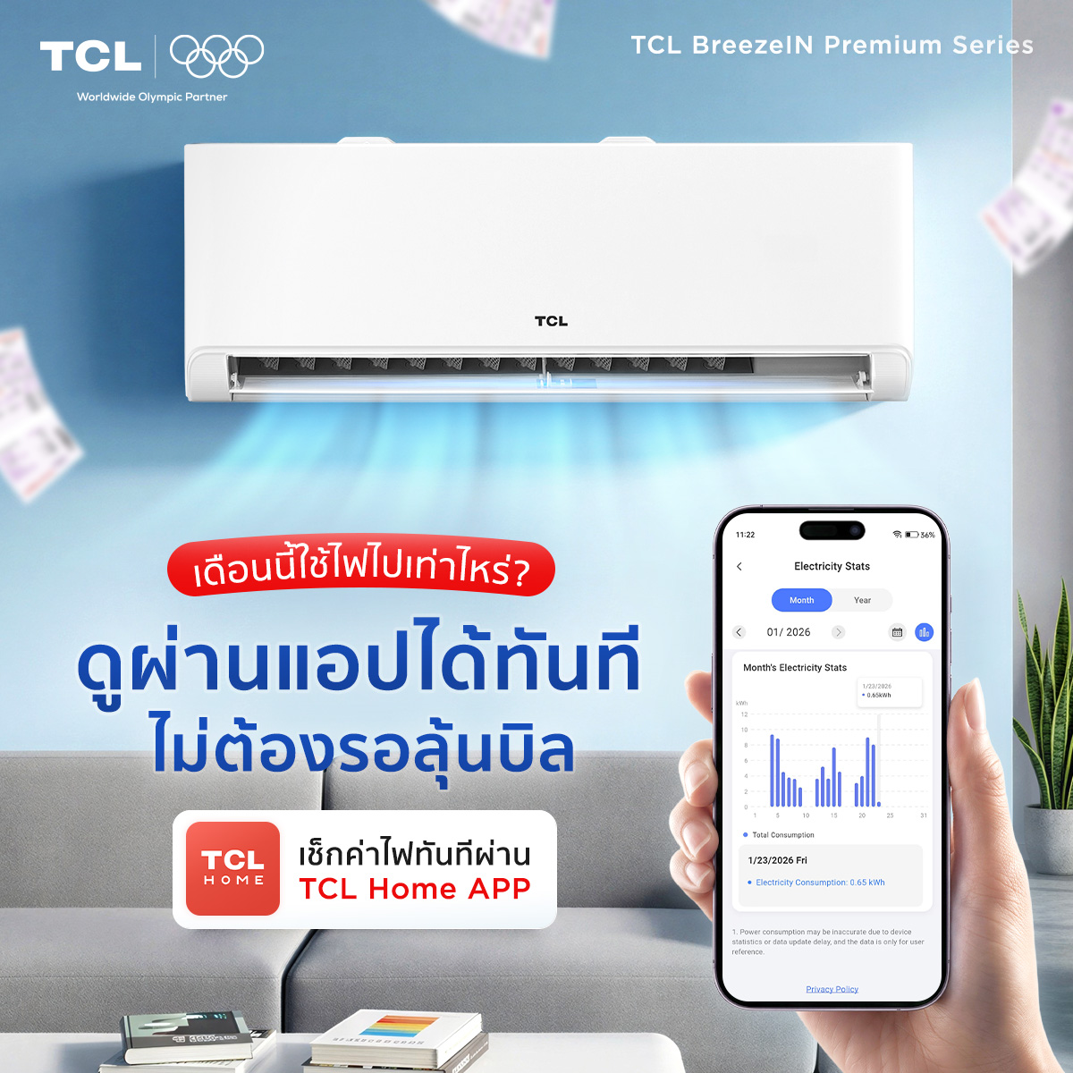 แอร์ TCL INVERTER T-PROPE SERIES มี WIFI รุ่นใหม่ล่าสุด ประหยัดไฟสูงสุด เบอร์5 = 4 ดาว รับประกันอะไหล่ 5 ปี คอมเพลสเซอร์ 10 ปี ฟรีค่าบริการ 5 ปี คอยล์ทองแดง100%