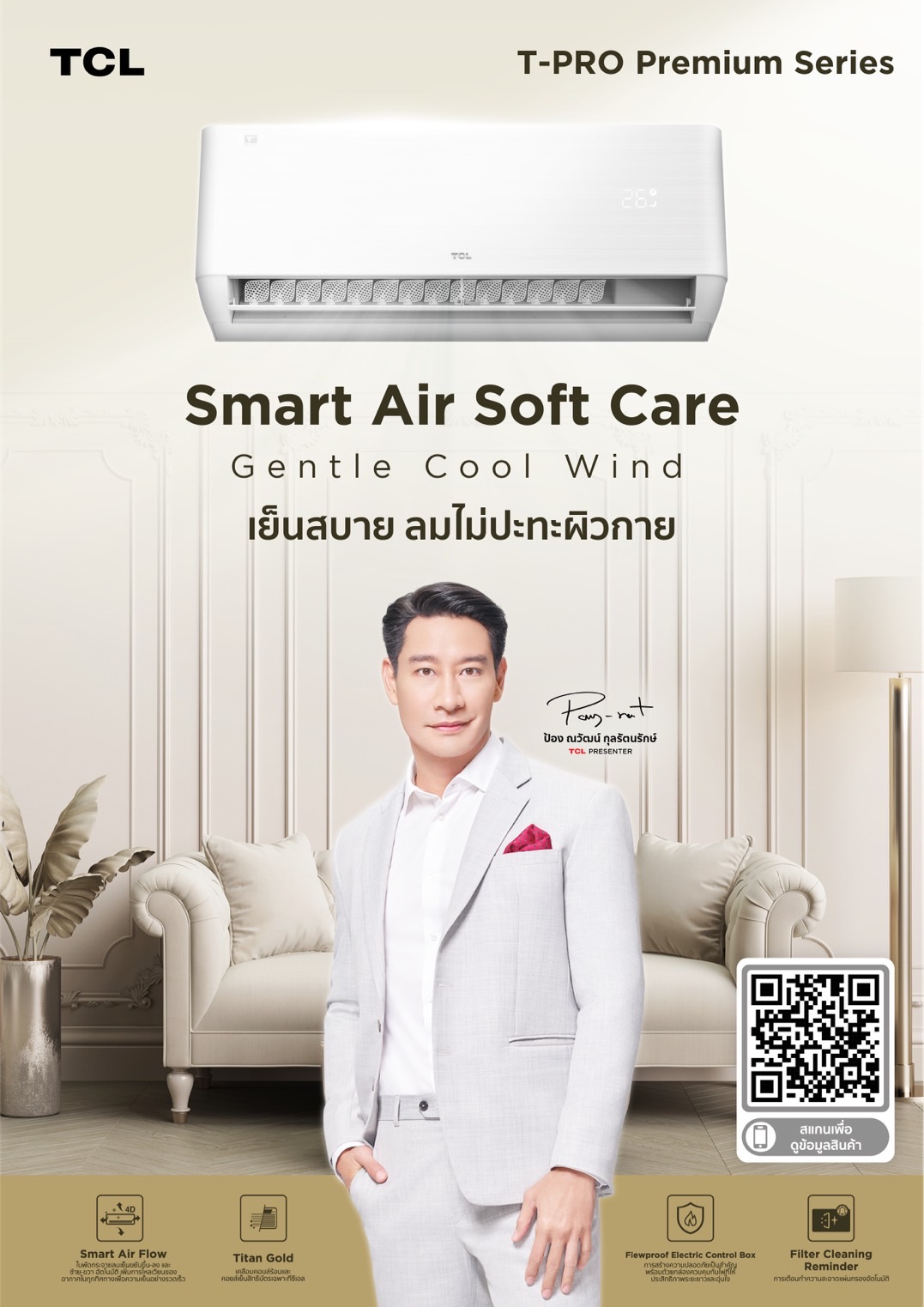 แอร์ TCL INVERTER T-PRO Premium WIFI SERIES น้ำยาR32 รุ่นปี2025 รับประกันอะไหล่ 5 ปี คอมเพลสเซอร์ 10 ปี ฟรีค่าบริการ 5 ปี คอยล์ทองแดง100% ผ่อน 0% 6 เดือน
