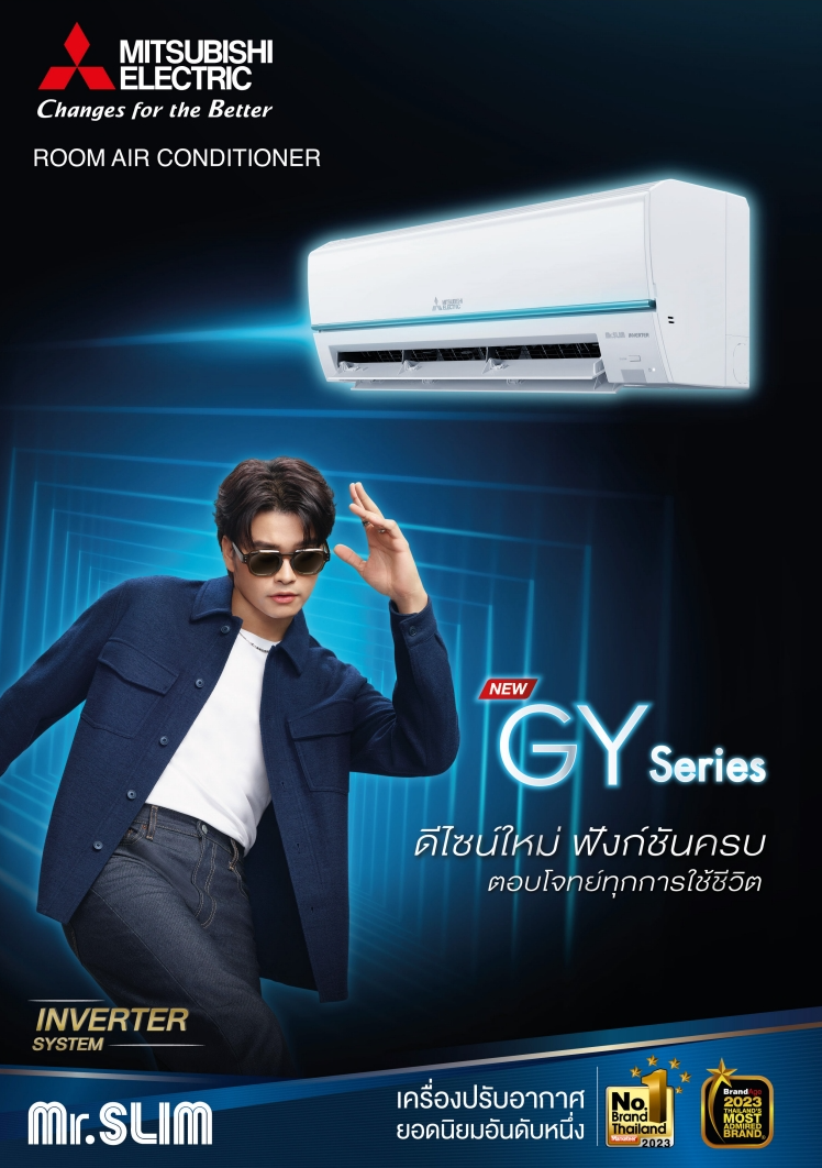 แอร์ MITSUBISHI SUPER INVERTER รุ่น GY Series แอร์ใหม่ล่าสุดปี2025 น้ำยาR32 รับประกันอะไหล่ 1 ปี คอมเพลสเซอร์ 5 ปี รับประกันราคาถูกที่สุดในเขตกรุงเทพ