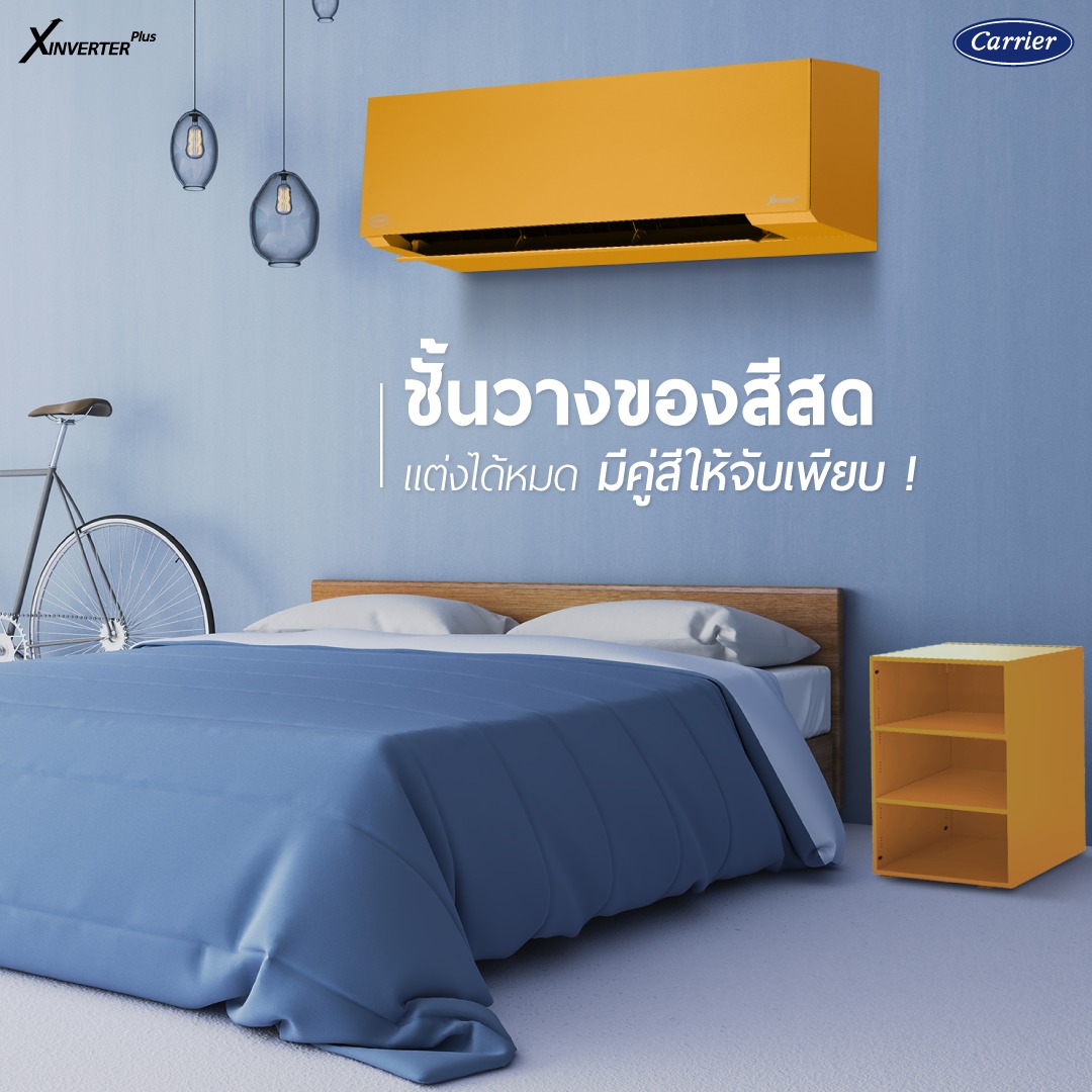 แอร์ CARRIER INVERTER รุ่น Xinverter Plus สีส้ม น้ำยา R32 มี WIFI ใหม่ล่าสุดปี2025 รับประกันอะไหล่ 5 ปี คอมเพลสเซอร์ 10 ปี