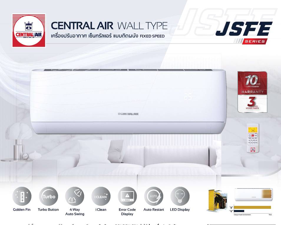 แอร์ CENTRAL AIR รุ่นใหม่ล่าสุด2025 น้ำยา R32 รับประกันอะไหล่3 ปี คอมเพลสเซอร์ 10 ปี คอยล์ทองแดง100%