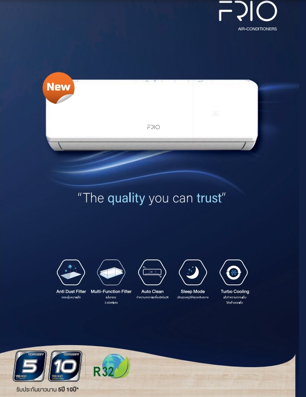 แอร์ FRIO น้ำยา R32 แอร์ใหม่ล่าสุดปี2025 รับประกันอะไหล่ 5 ปี คอมเพลสเซอร์ 10 ปี