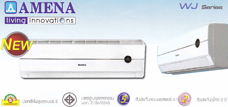 แอร์ AMENA รุ่น MICROTECH