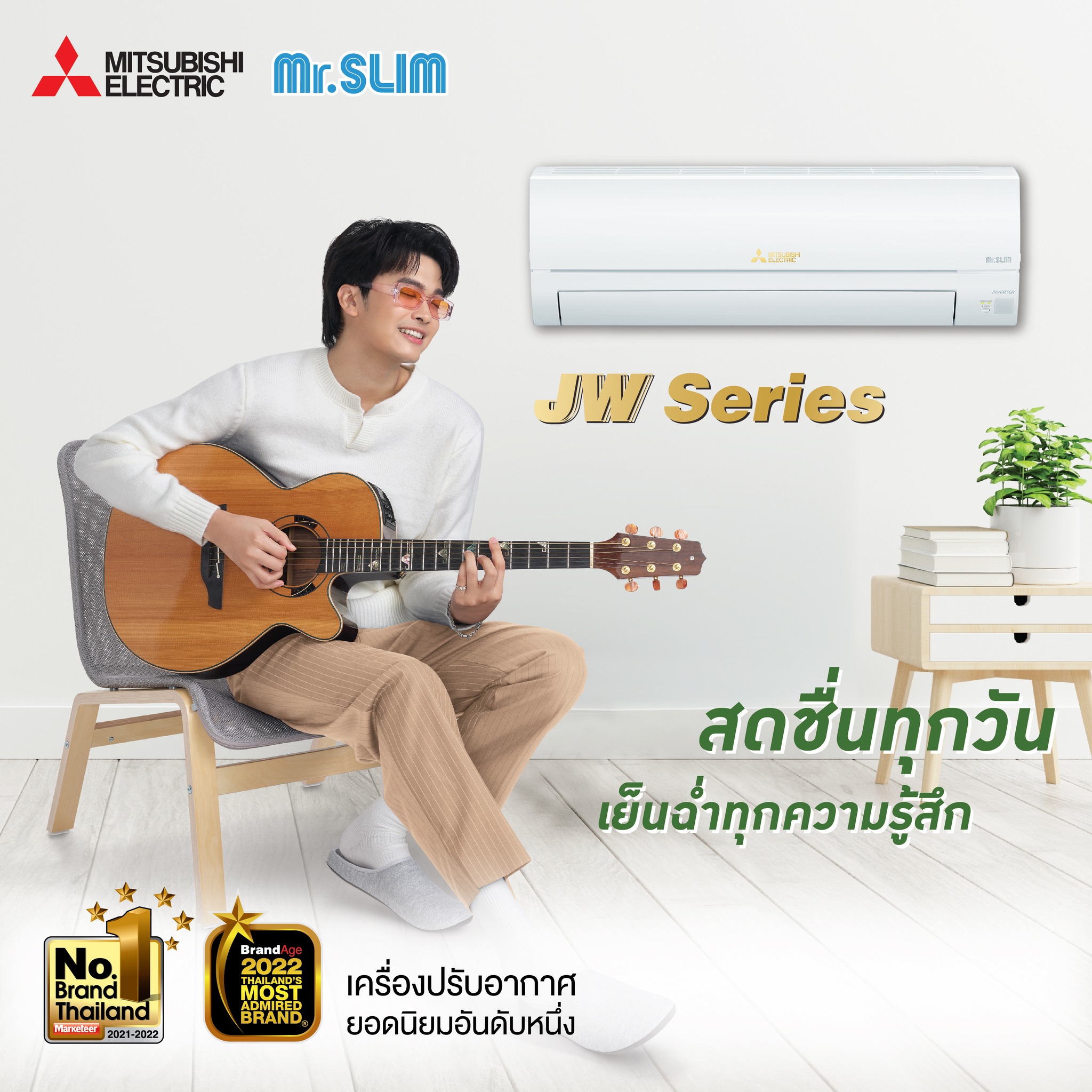 แอร์ MITSUBISHI STANDARD INVERTER รุ่น JW SERIES รุ่นใหม่ล่าสุดปี 2022 น้ำยาR32 รัประกันอะไหล่1ปี คอมเพลสเซอร์ 5 ปี ( ในกรณ๊รูดบัตร +3% )