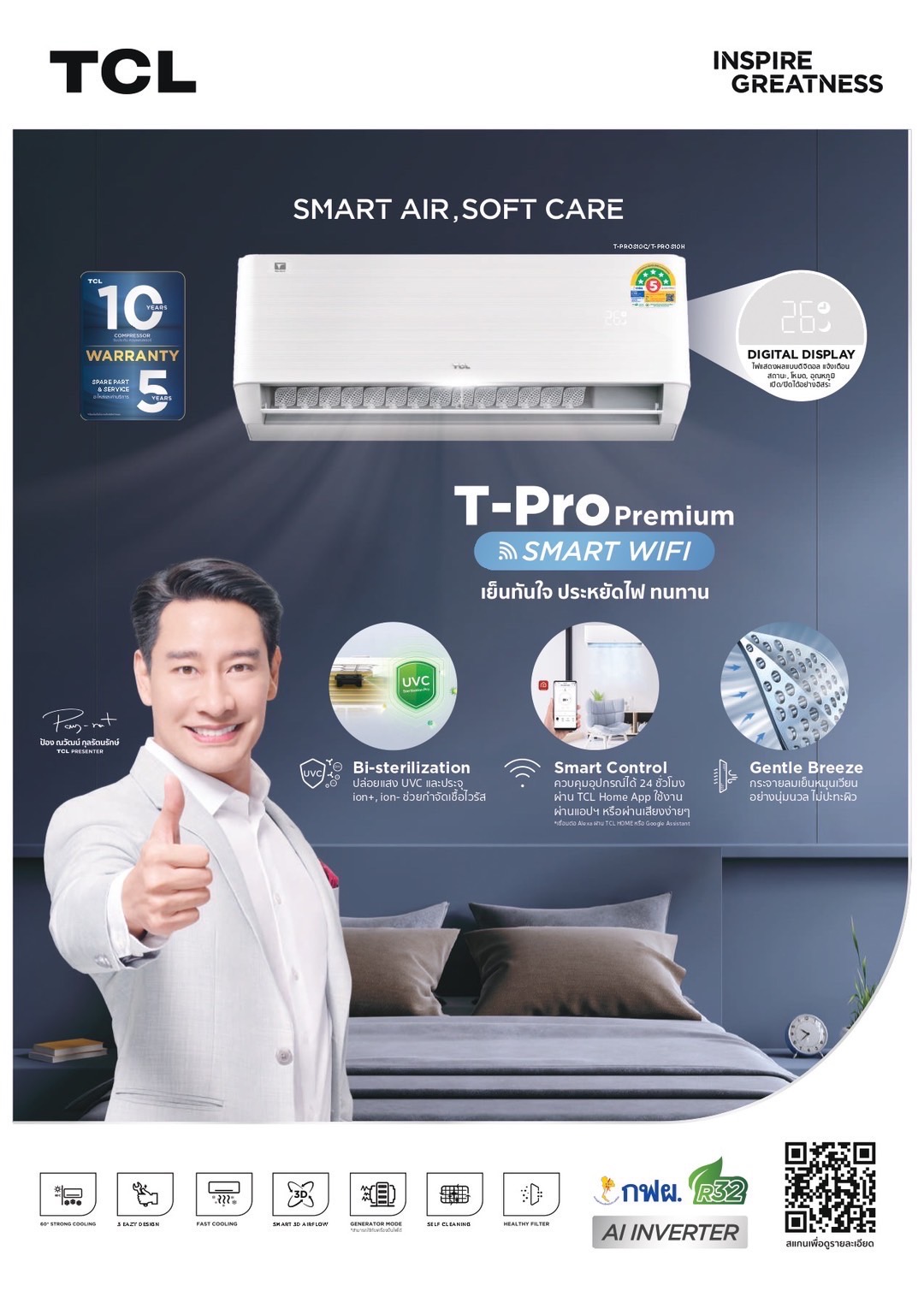 แอร์ TCL INVERTER T-PRO Premium SMART WIFI  น้ำยาR32 รุ่นใหม่ล่าสุด ปี2024 รับประกันอะไหล่ 5 ปี คอมเพลสเซอร์ 10 ปี ฟรีค่าบริการ 5 ปี คอยล์ทองแดง100% ผ่อน 0% 6 เดือน