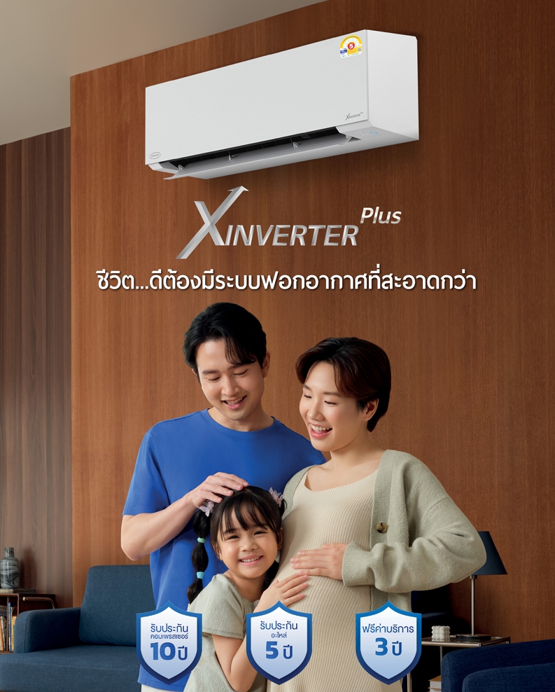 แอร์ติดผนัง CARRIER รุ่น X INVERTER PLUS (TVAB-W-I Series สีขาว) รุ่นใหม่ล่าสุดปี2024 น้ำยา R32 มีระบบฟอกอากาศ X-IONIZER รับประกันอะไหล่ 5 ปี คอมเพลสเซอร์ 10 ปี คอยล์ทองแดง ผ่อน 0% 6 เดือน (รูดบัตร